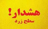 اطلاعیه - هشدار سطح زرد شماره 8 مورخ 28 خرداد مرکز ملی پایش و هشدار سریع گردوخاک